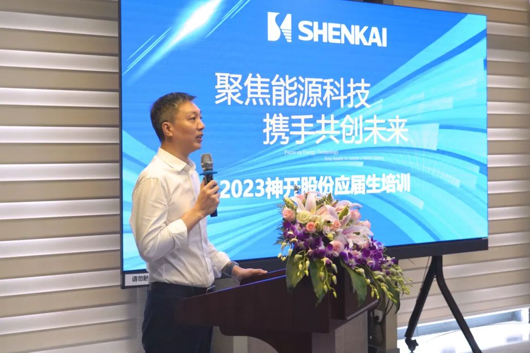 匯聚神開，筑夢未來——2023年神開股份應屆生培訓紀實(圖1)