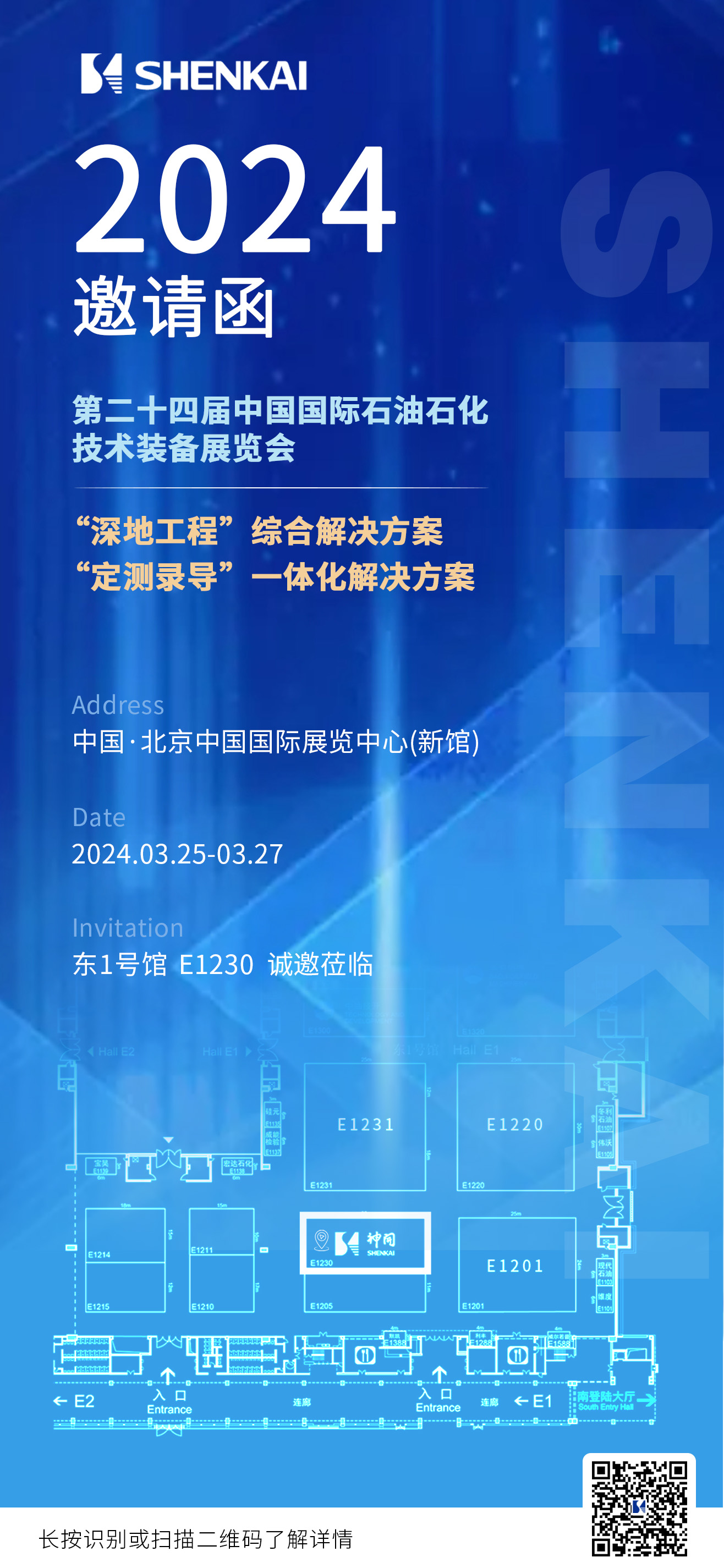 為中國石油“深地工程”保駕護(hù)航！神開重裝亮相CIPPE(圖8)