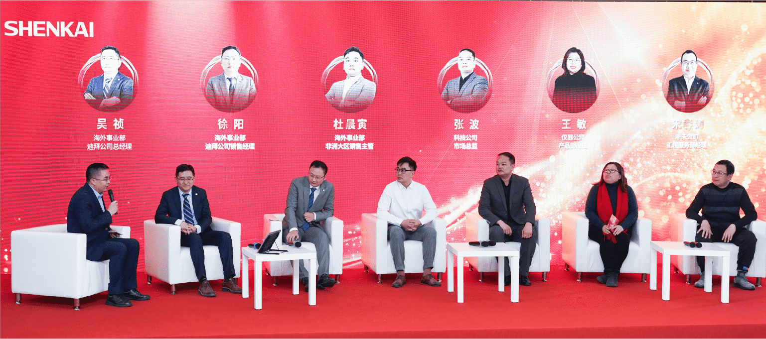 行穩(wěn)致遠，進而有為——神開股份2024年度總結(jié)暨表彰大會隆重召開(圖3)