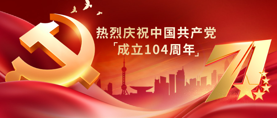 追尋先賢足跡，堅守初心使命——神開組織開展“慶七一”主題黨建活動(圖1)